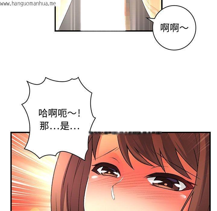 韩国漫画菜鸟蓝荠理韩漫_菜鸟蓝荠理-第4话在线免费阅读-韩国漫画-第16张图片