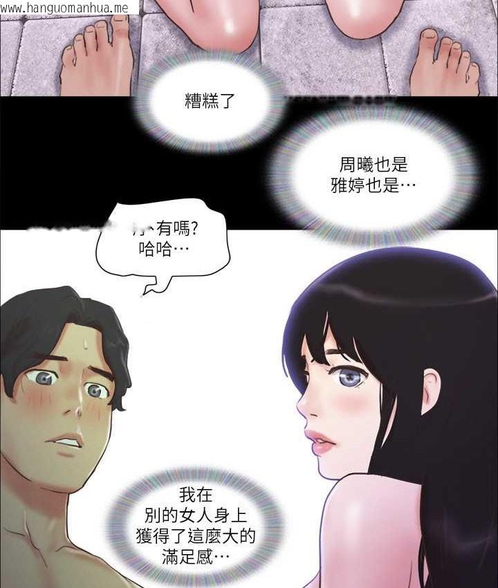 韩国漫画协议换爱(无码版)韩漫_协议换爱(无码版)-第57话-和以前不同的氛围在线免费阅读-韩国漫画-第39张图片