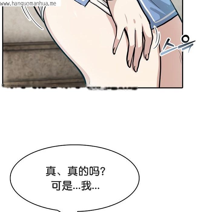 韩国漫画被召唤到异世界，然后成为半龙骑士长韩漫_被召唤到异世界，然后成为半龙骑士长-第7话在线免费阅读-韩国漫画-第74张图片