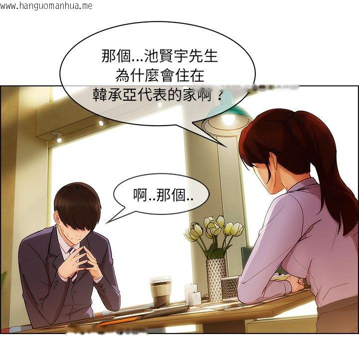 韩国漫画长腿姐姐/窈窕淑女韩漫_长腿姐姐/窈窕淑女-第27话在线免费阅读-韩国漫画-第13张图片