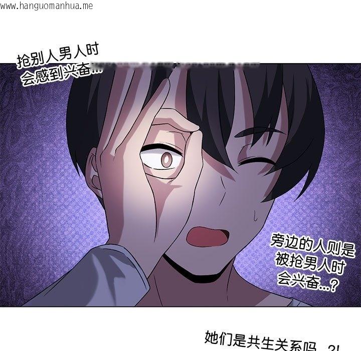 韩国漫画我靠升级逆袭成为大师韩漫_我靠升级逆袭成为大师-第21话在线免费阅读-韩国漫画-第19张图片