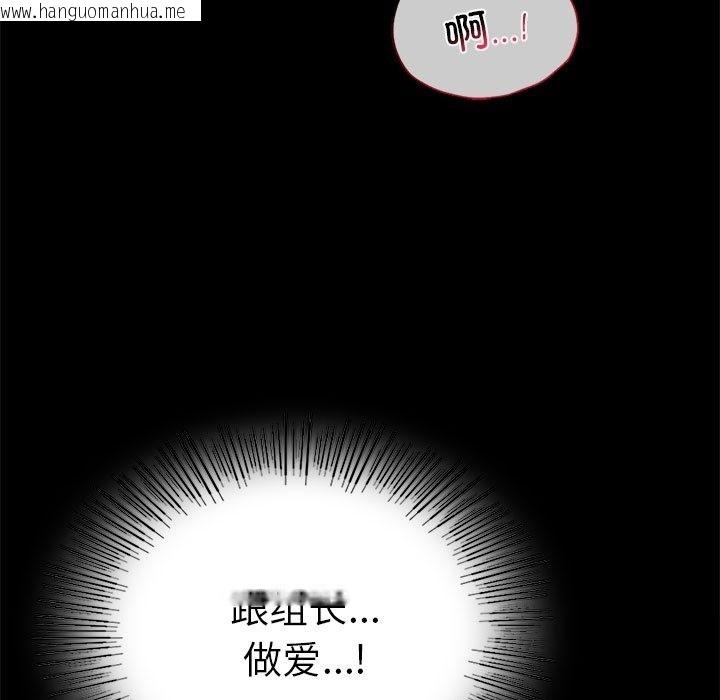 韩国漫画完美妻子的背叛/背叛的开始韩漫_完美妻子的背叛/背叛的开始-第40话在线免费阅读-韩国漫画-第163张图片