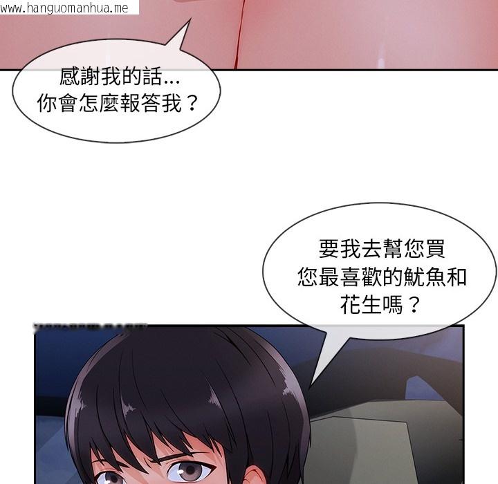 韩国漫画长腿姐姐/窈窕淑女韩漫_长腿姐姐/窈窕淑女-第47话在线免费阅读-韩国漫画-第94张图片