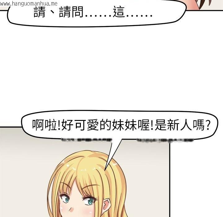 韩国漫画Sweet-sound韩漫_Sweet-sound-第2话在线免费阅读-韩国漫画-第39张图片