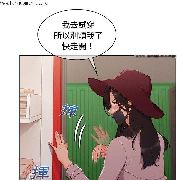 韩国漫画长腿姐姐/窈窕淑女韩漫_长腿姐姐/窈窕淑女-第31话在线免费阅读-韩国漫画-第20张图片