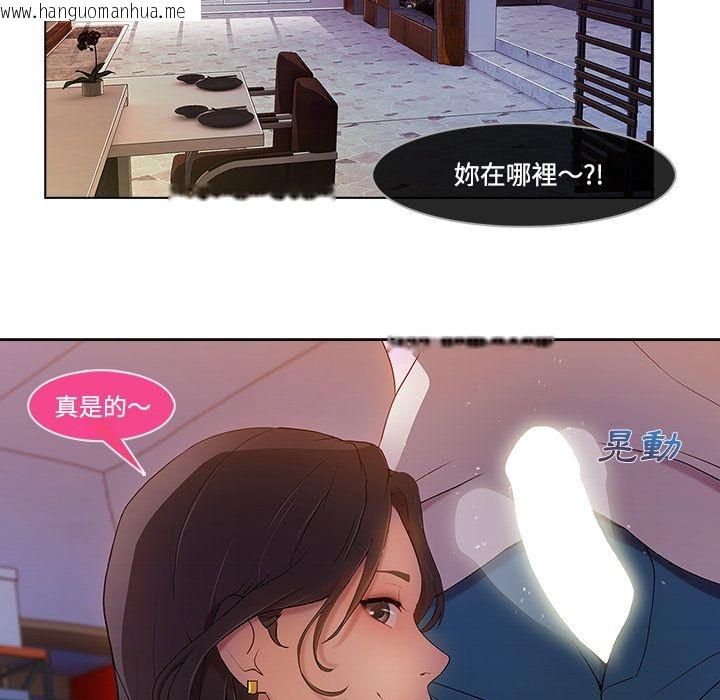 韩国漫画长腿姐姐/窈窕淑女韩漫_长腿姐姐/窈窕淑女-第15话在线免费阅读-韩国漫画-第105张图片