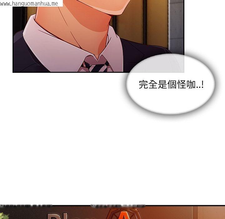 韩国漫画长腿姐姐/窈窕淑女韩漫_长腿姐姐/窈窕淑女-第30话在线免费阅读-韩国漫画-第22张图片