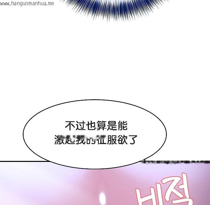 韩国漫画被召唤到异世界，然后成为半龙骑士长韩漫_被召唤到异世界，然后成为半龙骑士长-第3话在线免费阅读-韩国漫画-第97张图片