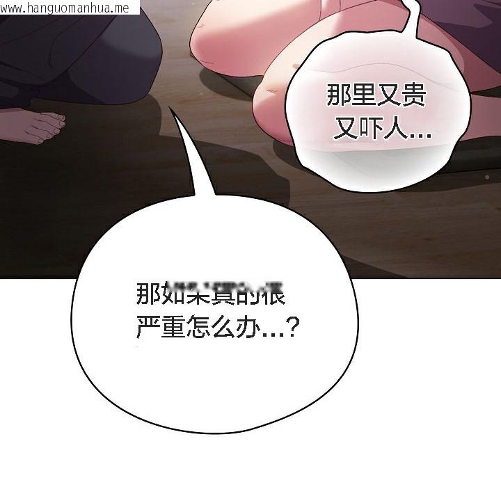 韩国漫画猫猫牵红线韩漫_猫猫牵红线-第5话在线免费阅读-韩国漫画-第30张图片