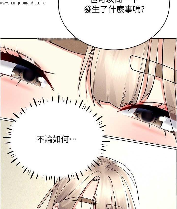 韩国漫画穿入VR成为性域猎人韩漫_穿入VR成为性域猎人-第36话-他果然与众不同…在线免费阅读-韩国漫画-第70张图片