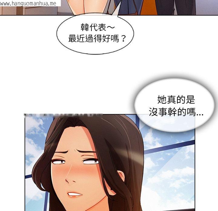 韩国漫画长腿姐姐/窈窕淑女韩漫_长腿姐姐/窈窕淑女-第28话在线免费阅读-韩国漫画-第9张图片