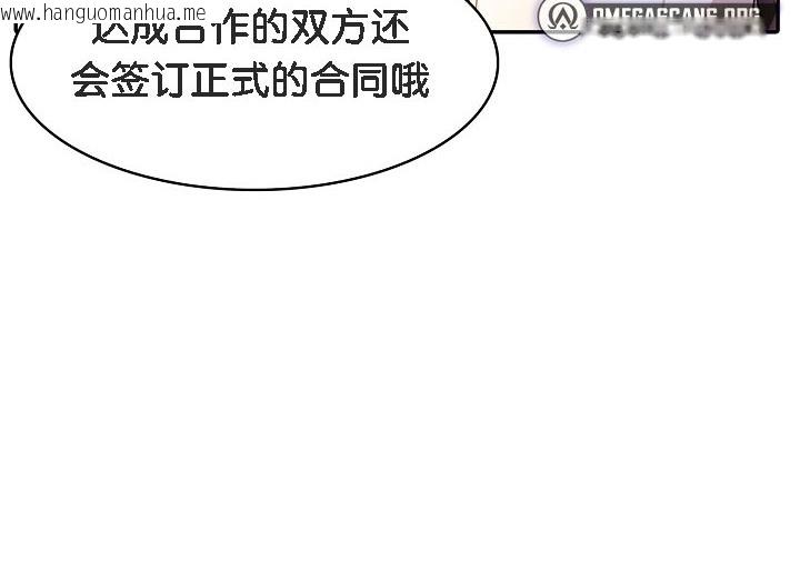 韩国漫画被召唤到异世界，然后成为半龙骑士长韩漫_被召唤到异世界，然后成为半龙骑士长-第16话在线免费阅读-韩国漫画-第140张图片