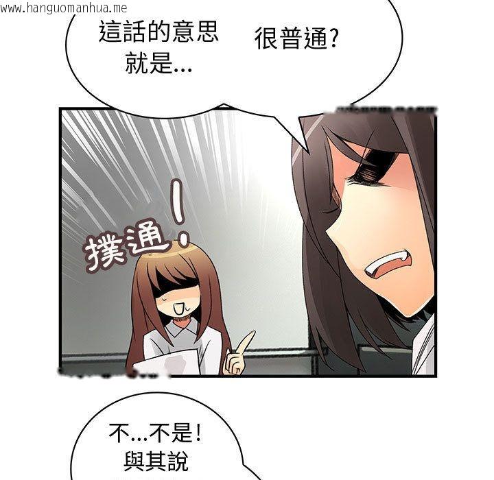 韩国漫画菜鸟蓝荠理韩漫_菜鸟蓝荠理-第29话在线免费阅读-韩国漫画-第65张图片