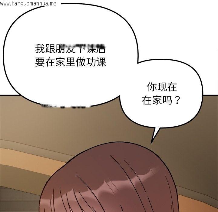 韩国漫画她才不是我姐姐韩漫_她才不是我姐姐-第37话在线免费阅读-韩国漫画-第84张图片