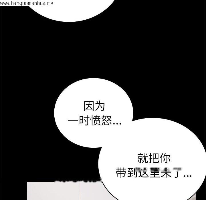 韩国漫画完美妻子的背叛/背叛的开始韩漫_完美妻子的背叛/背叛的开始-第40话在线免费阅读-韩国漫画-第123张图片