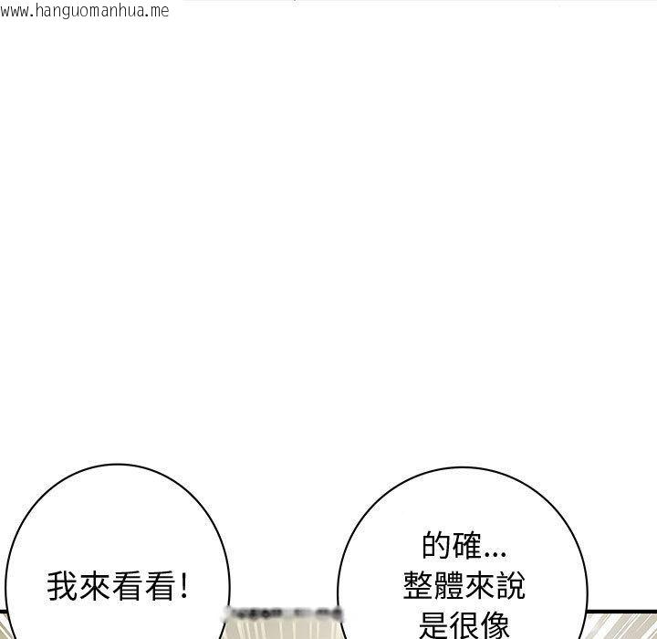 韩国漫画菜鸟蓝荠理韩漫_菜鸟蓝荠理-第23话在线免费阅读-韩国漫画-第13张图片