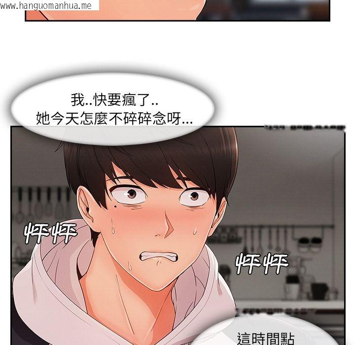 韩国漫画长腿姐姐/窈窕淑女韩漫_长腿姐姐/窈窕淑女-第35话在线免费阅读-韩国漫画-第85张图片