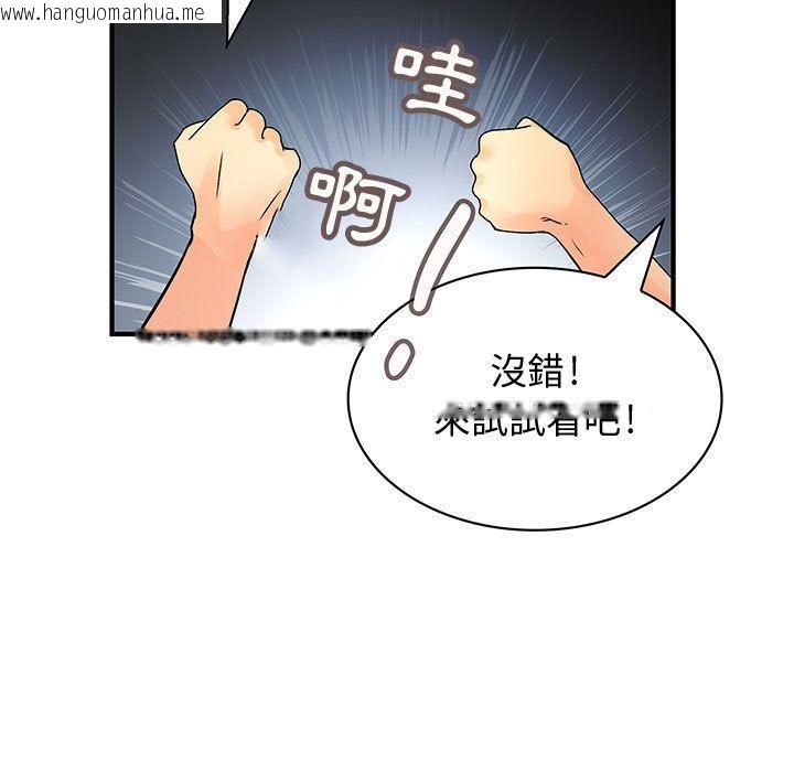 韩国漫画菜鸟蓝荠理韩漫_菜鸟蓝荠理-第30话在线免费阅读-韩国漫画-第37张图片