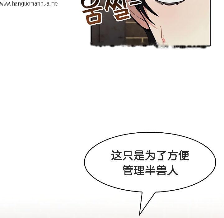 韩国漫画被召唤到异世界，然后成为半龙骑士长韩漫_被召唤到异世界，然后成为半龙骑士长-第17话在线免费阅读-韩国漫画-第32张图片