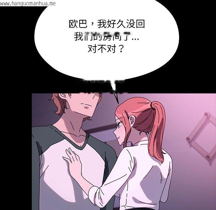 韩国漫画我家的赘婿大人/赘婿要通吃韩漫_我家的赘婿大人/赘婿要通吃-第59话在线免费阅读-韩国漫画-第33张图片