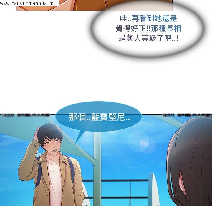 韩国漫画长腿姐姐/窈窕淑女韩漫_长腿姐姐/窈窕淑女-第3话在线免费阅读-韩国漫画-第11张图片