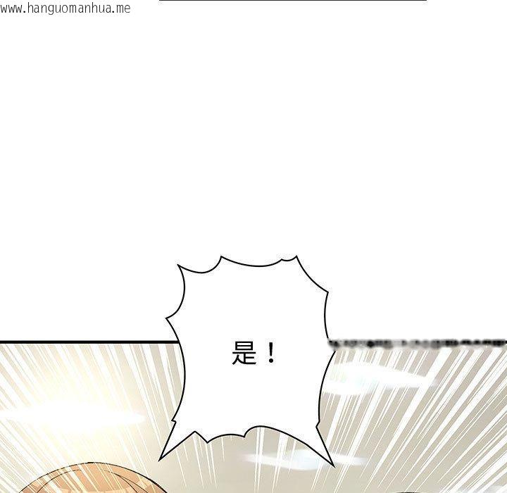 韩国漫画菜鸟蓝荠理韩漫_菜鸟蓝荠理-第33话在线免费阅读-韩国漫画-第9张图片