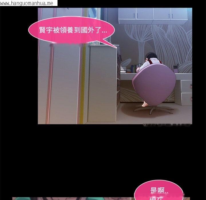 韩国漫画长腿姐姐/窈窕淑女韩漫_长腿姐姐/窈窕淑女-第3话在线免费阅读-韩国漫画-第98张图片