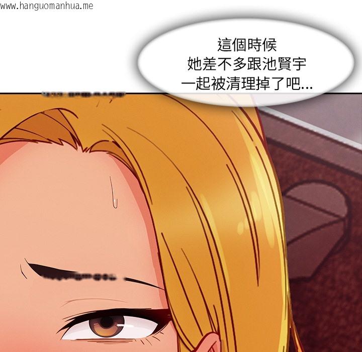 韩国漫画长腿姐姐/窈窕淑女韩漫_长腿姐姐/窈窕淑女-第45话在线免费阅读-韩国漫画-第119张图片