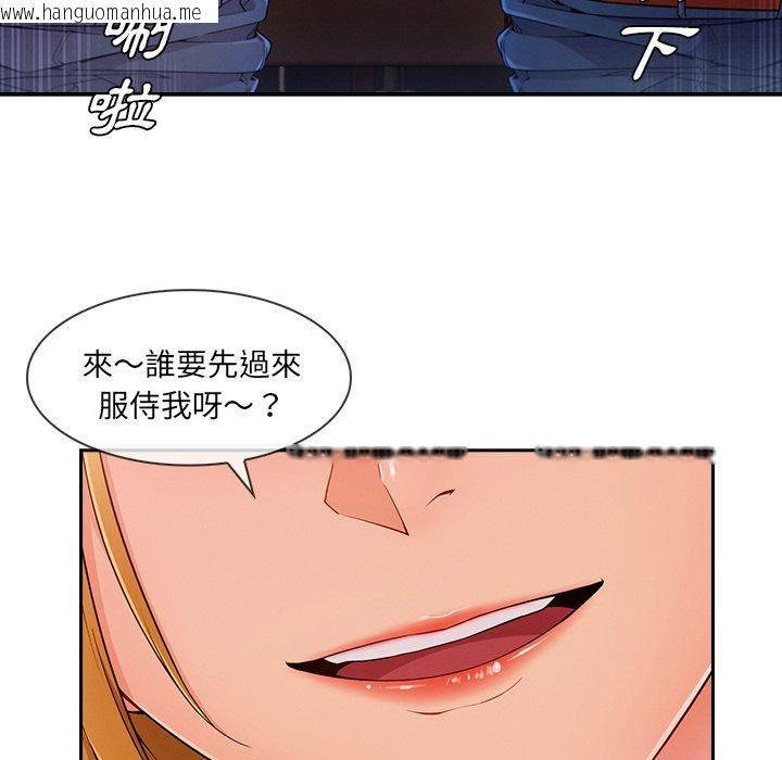 韩国漫画长腿姐姐/窈窕淑女韩漫_长腿姐姐/窈窕淑女-第44话在线免费阅读-韩国漫画-第22张图片