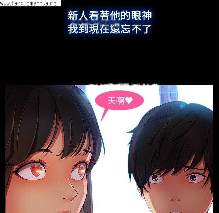 韩国漫画长腿姐姐/窈窕淑女韩漫_长腿姐姐/窈窕淑女-第2话在线免费阅读-韩国漫画-第62张图片