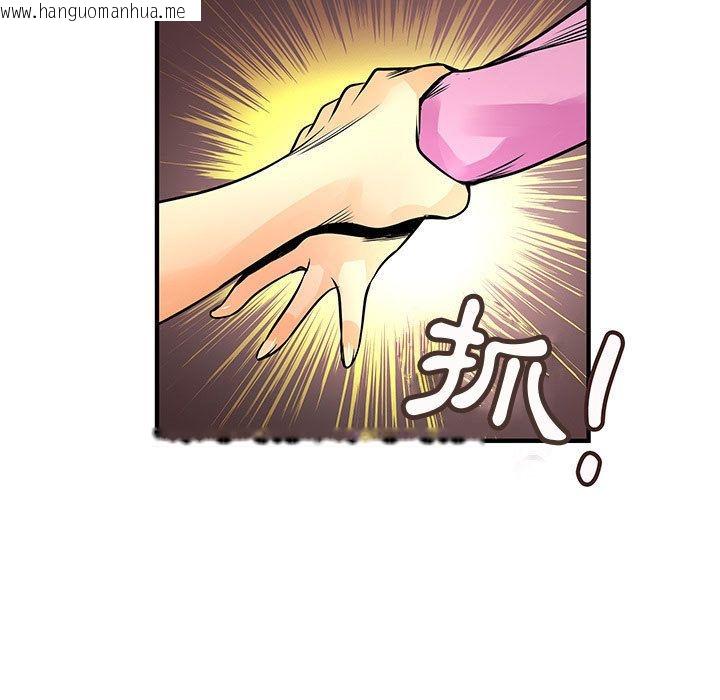 韩国漫画菜鸟蓝荠理韩漫_菜鸟蓝荠理-第23话在线免费阅读-韩国漫画-第23张图片