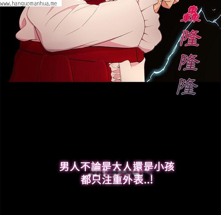 韩国漫画长腿姐姐/窈窕淑女韩漫_长腿姐姐/窈窕淑女-第3话在线免费阅读-韩国漫画-第142张图片