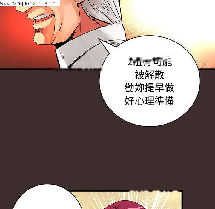 韩国漫画菜鸟蓝荠理韩漫_菜鸟蓝荠理-第27话在线免费阅读-韩国漫画-第38张图片