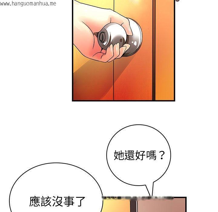 韩国漫画菜鸟蓝荠理韩漫_菜鸟蓝荠理-第37话在线免费阅读-韩国漫画-第39张图片