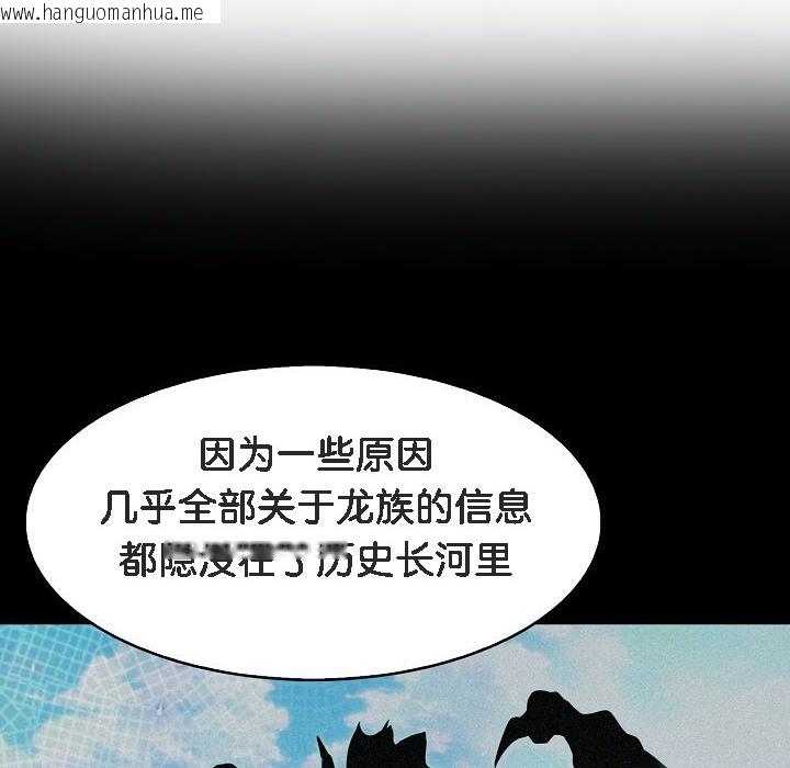 韩国漫画被召唤到异世界，然后成为半龙骑士长韩漫_被召唤到异世界，然后成为半龙骑士长-第8话在线免费阅读-韩国漫画-第58张图片