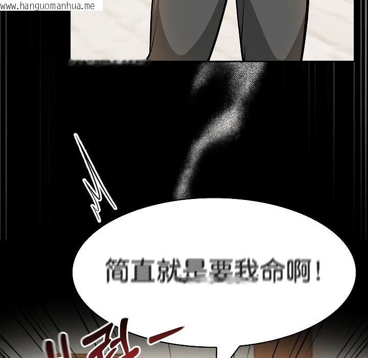 韩国漫画被召唤到异世界，然后成为半龙骑士长韩漫_被召唤到异世界，然后成为半龙骑士长-第12话在线免费阅读-韩国漫画-第29张图片