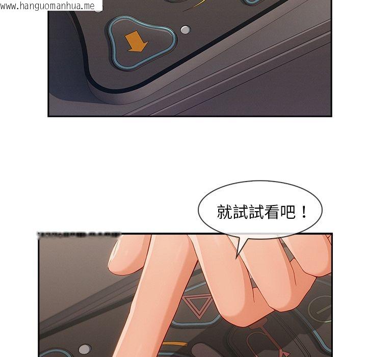 韩国漫画长腿姐姐/窈窕淑女韩漫_长腿姐姐/窈窕淑女-第40话在线免费阅读-韩国漫画-第22张图片