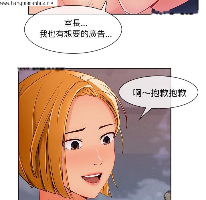 韩国漫画长腿姐姐/窈窕淑女韩漫_长腿姐姐/窈窕淑女-第45话在线免费阅读-韩国漫画-第80张图片