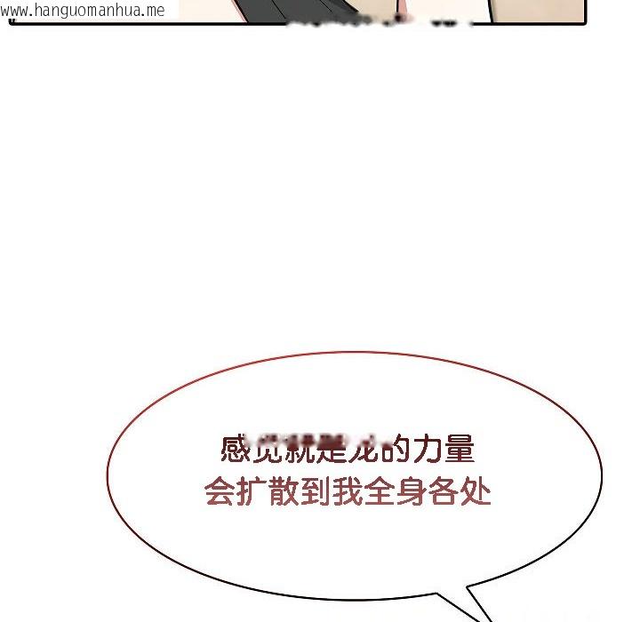 韩国漫画被召唤到异世界，然后成为半龙骑士长韩漫_被召唤到异世界，然后成为半龙骑士长-第12话在线免费阅读-韩国漫画-第126张图片