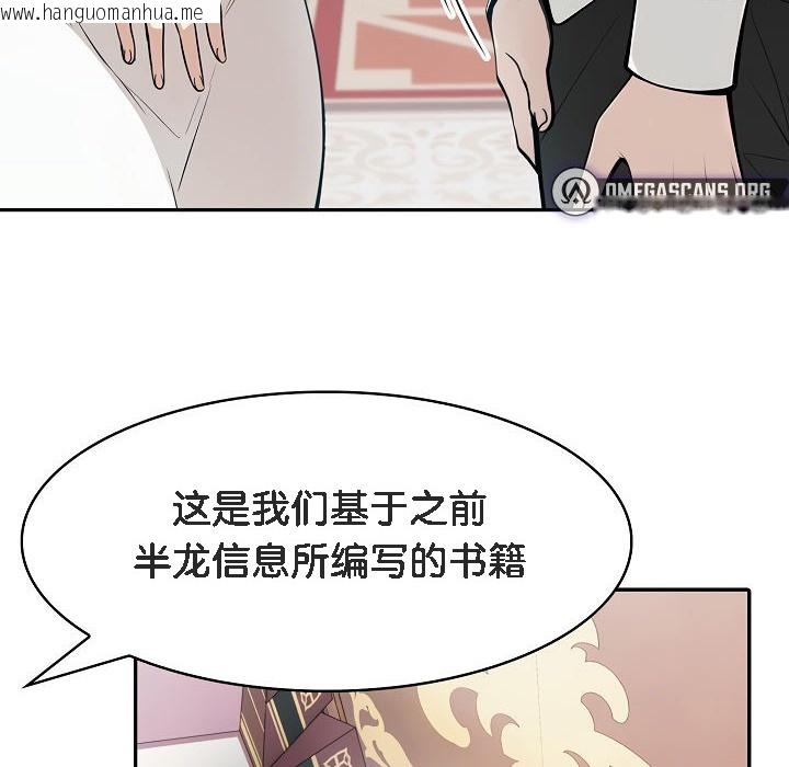 韩国漫画被召唤到异世界，然后成为半龙骑士长韩漫_被召唤到异世界，然后成为半龙骑士长-第8话在线免费阅读-韩国漫画-第56张图片