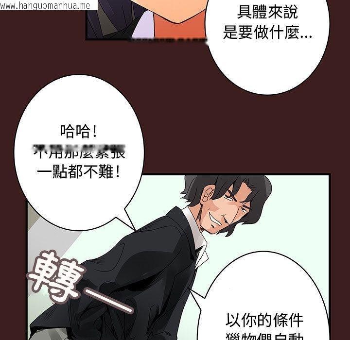 韩国漫画菜鸟蓝荠理韩漫_菜鸟蓝荠理-第19话在线免费阅读-韩国漫画-第27张图片