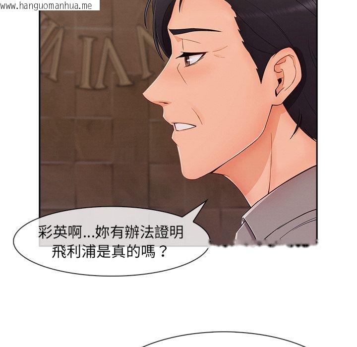 韩国漫画长腿姐姐/窈窕淑女韩漫_长腿姐姐/窈窕淑女-第41话在线免费阅读-韩国漫画-第99张图片