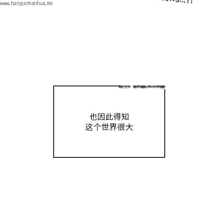 韩国漫画我靠升级逆袭成为大师韩漫_我靠升级逆袭成为大师-第21话在线免费阅读-韩国漫画-第20张图片