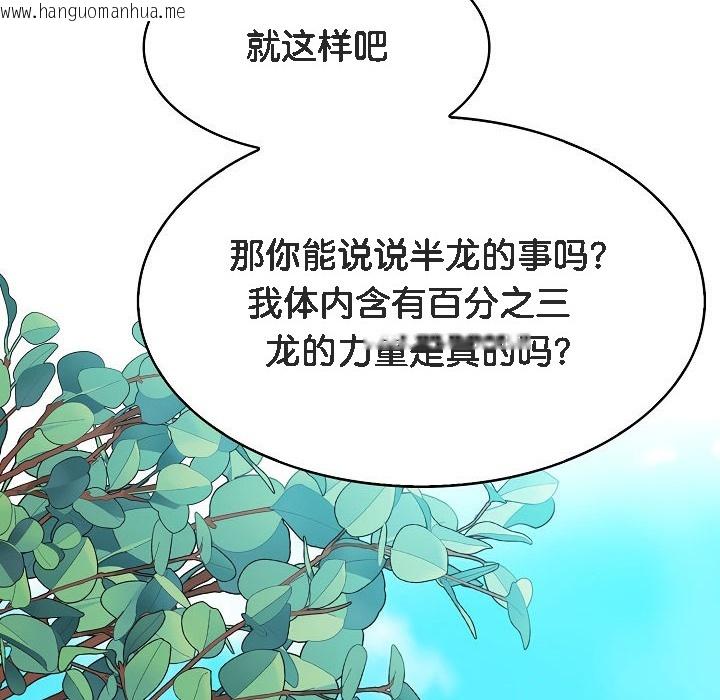 韩国漫画被召唤到异世界，然后成为半龙骑士长韩漫_被召唤到异世界，然后成为半龙骑士长-第1话在线免费阅读-韩国漫画-第172张图片