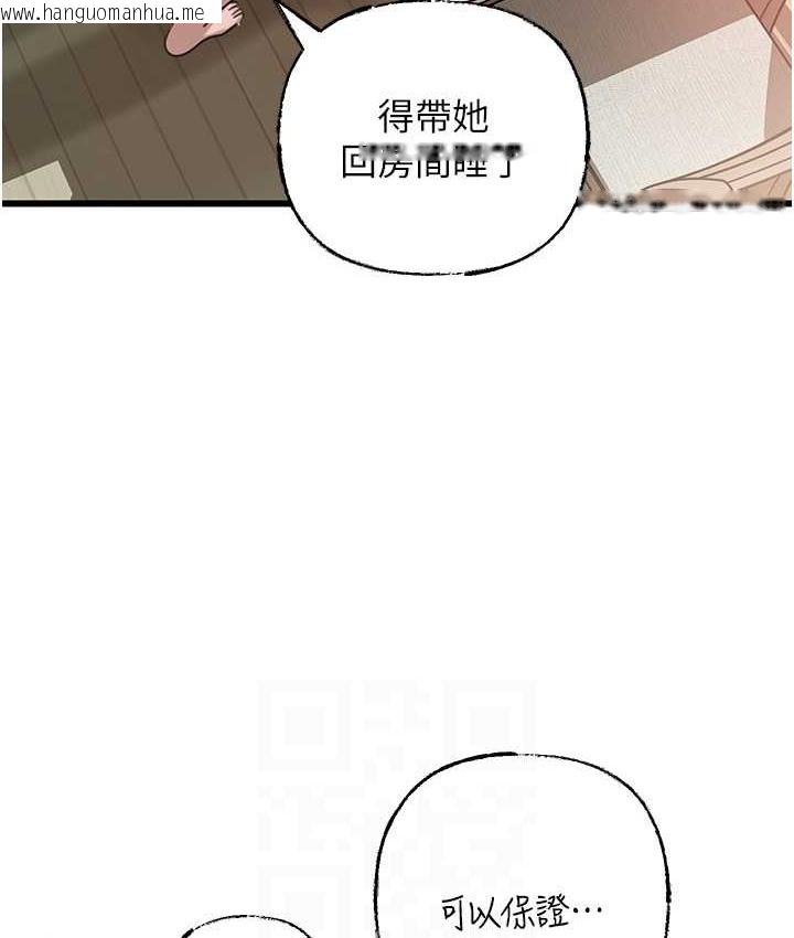 韩国漫画岳母为何那样韩漫_岳母为何那样-第19话-我绝对不会背叛你在线免费阅读-韩国漫画-第69张图片