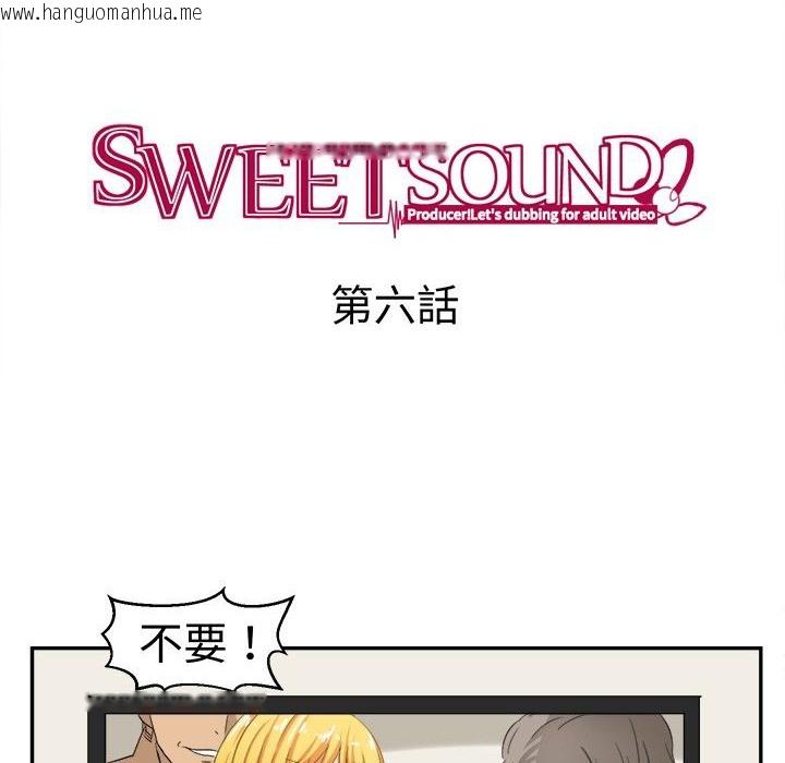 韩国漫画Sweet-sound韩漫_Sweet-sound-第6话在线免费阅读-韩国漫画-第18张图片