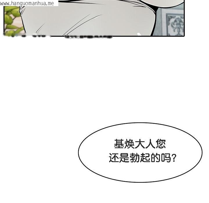 韩国漫画被召唤到异世界，然后成为半龙骑士长韩漫_被召唤到异世界，然后成为半龙骑士长-第8话在线免费阅读-韩国漫画-第49张图片