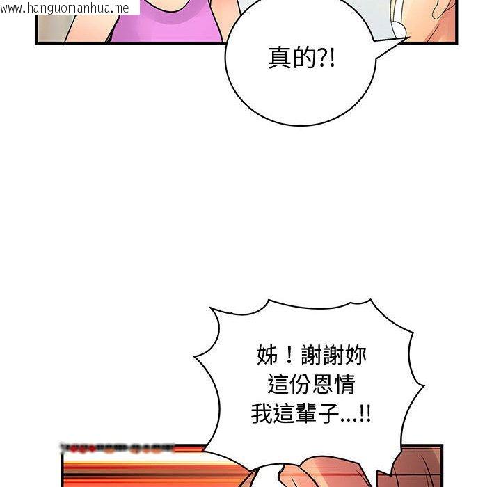 韩国漫画菜鸟蓝荠理韩漫_菜鸟蓝荠理-第28话在线免费阅读-韩国漫画-第36张图片