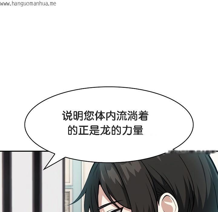 韩国漫画被召唤到异世界，然后成为半龙骑士长韩漫_被召唤到异世界，然后成为半龙骑士长-第7话在线免费阅读-韩国漫画-第123张图片