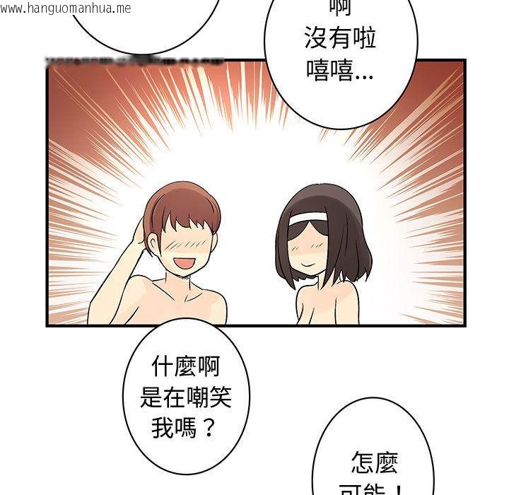 韩国漫画菜鸟蓝荠理韩漫_菜鸟蓝荠理-第37话在线免费阅读-韩国漫画-第91张图片